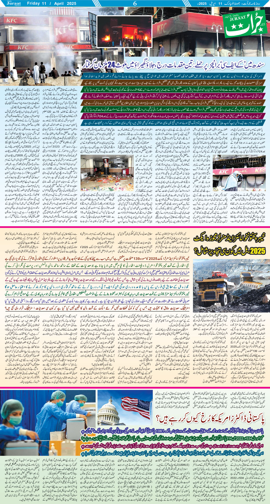 Magazine