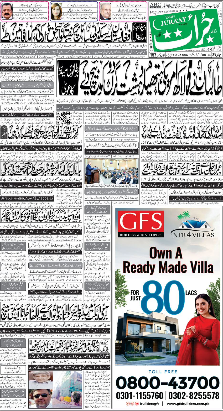 e-Paper