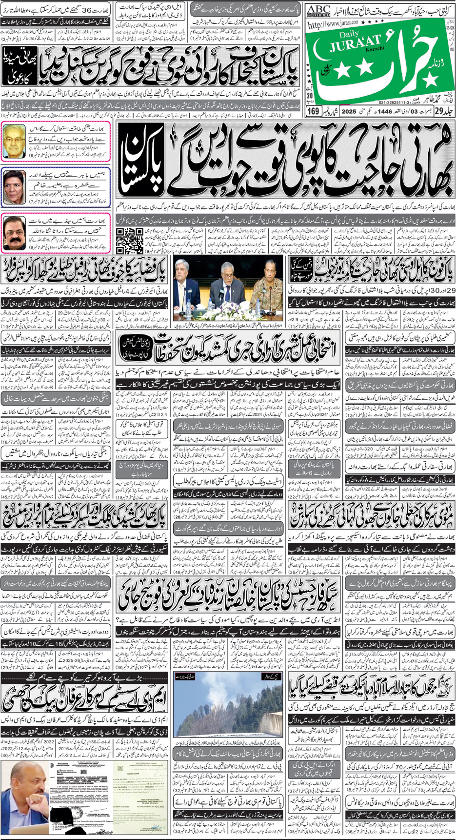 e-Paper