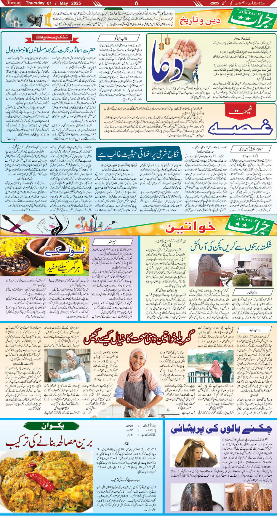Magazine