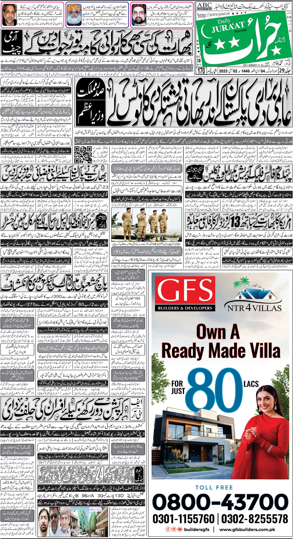 e-Paper