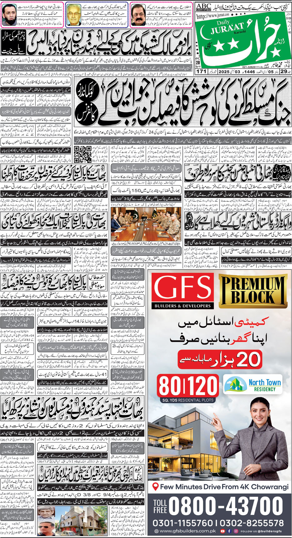 e-Paper
