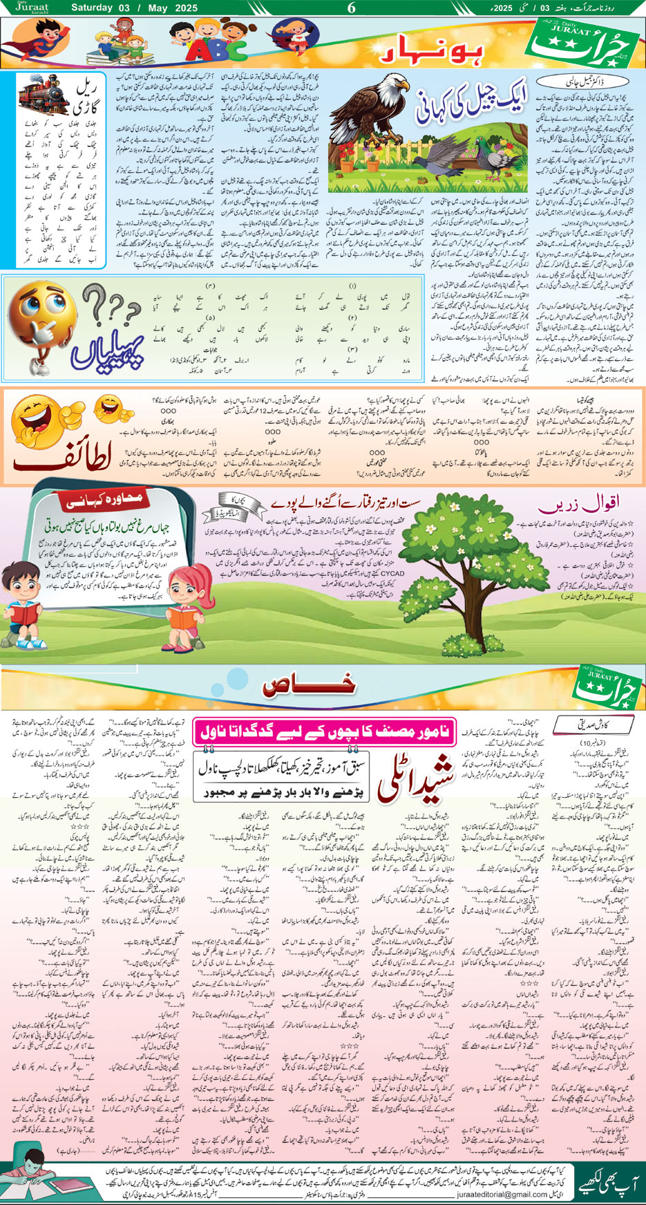 Magazine