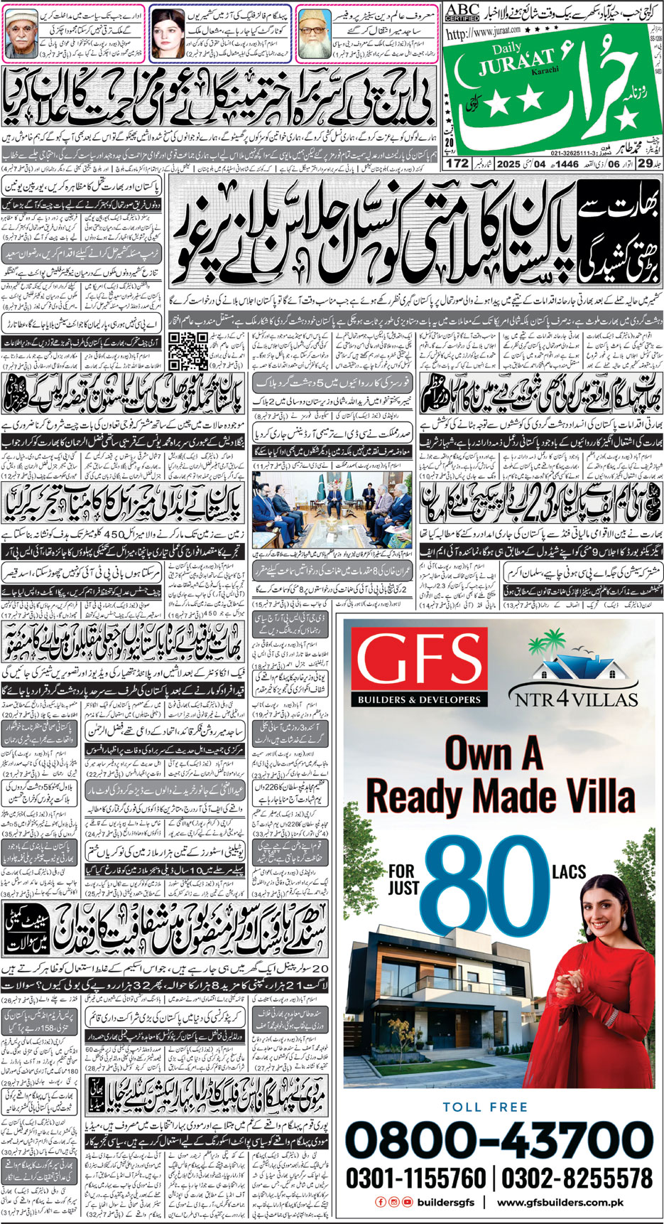 e-Paper