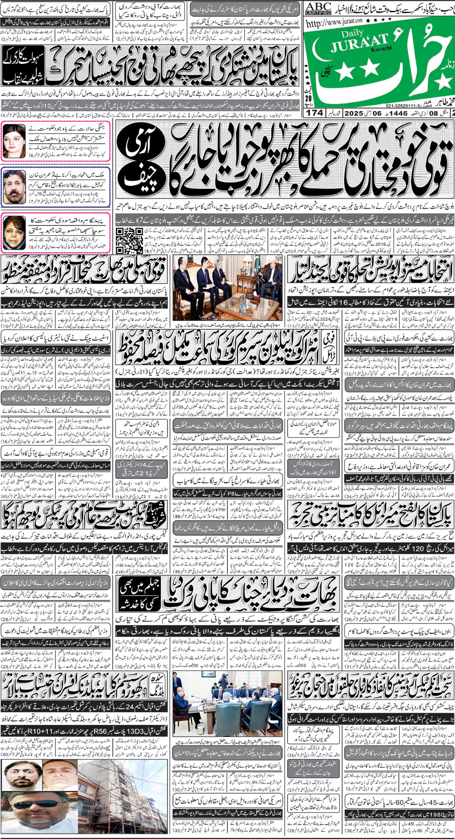 e-Paper