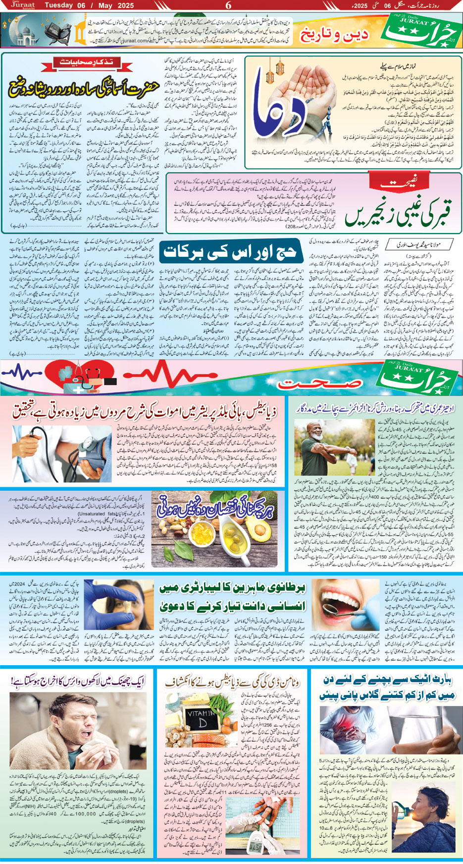 Magazine
