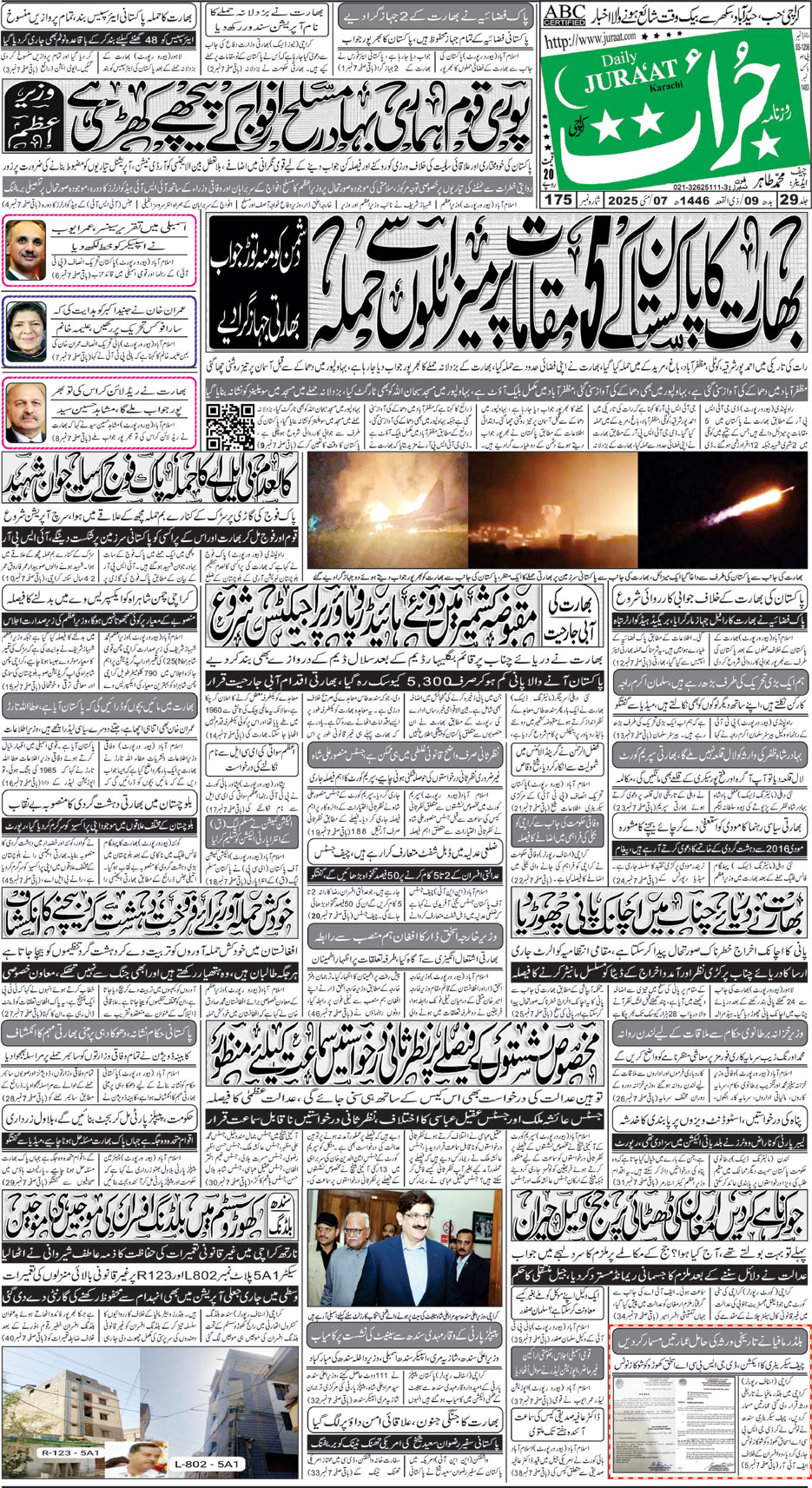 e-Paper