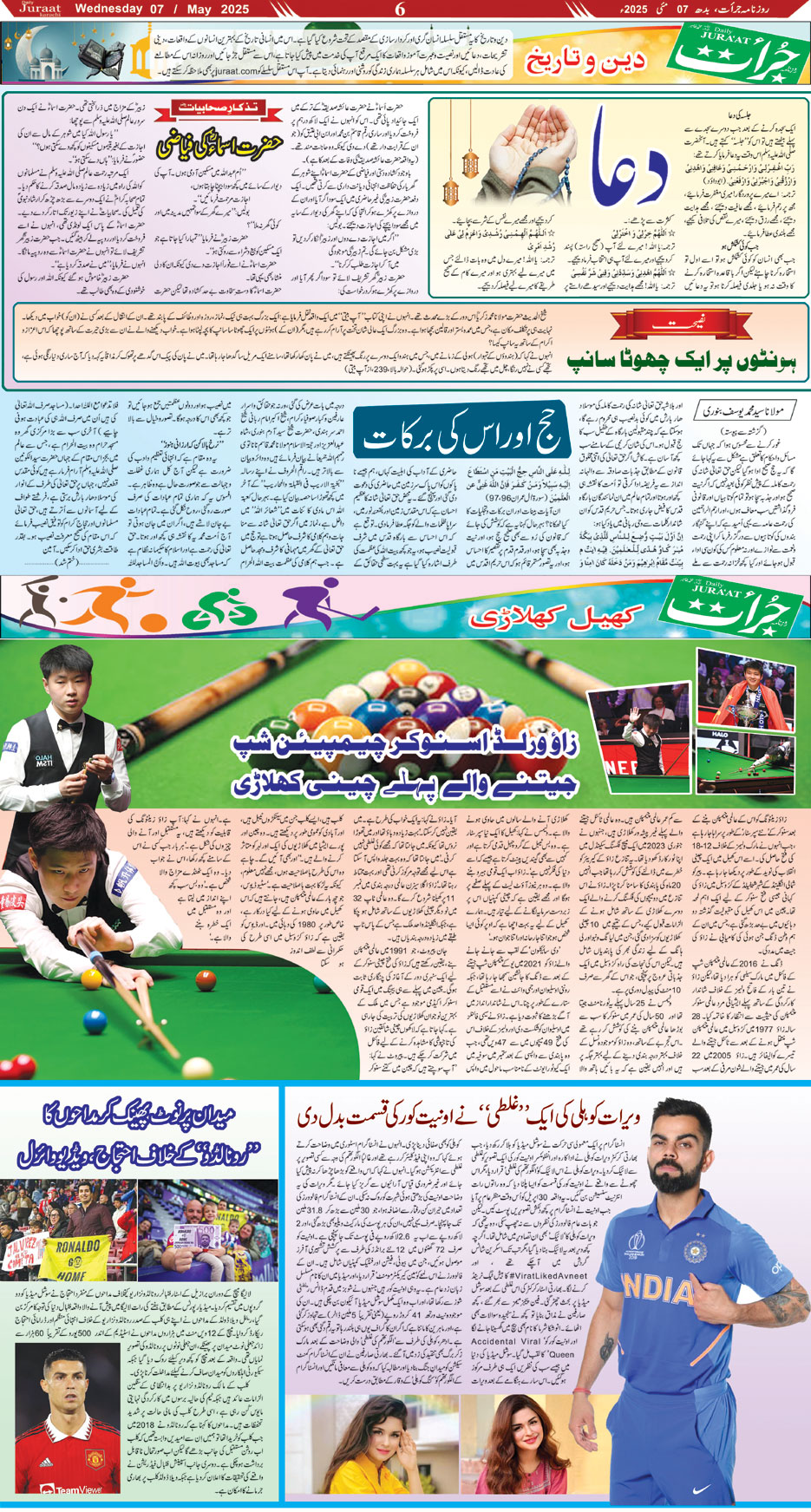 Magazine