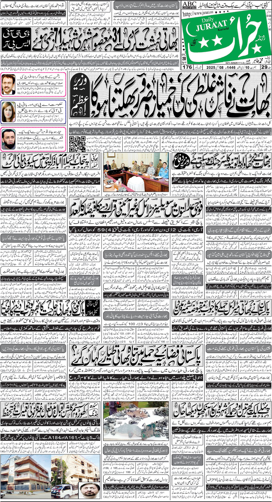 e-Paper
