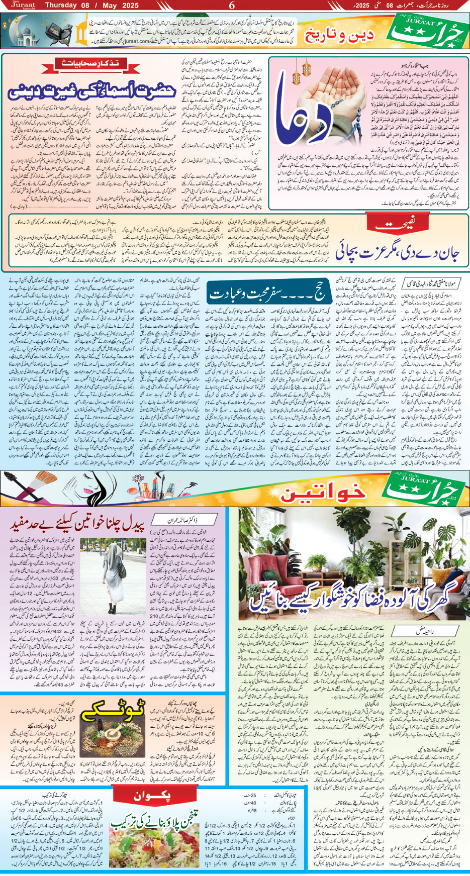 Magazine