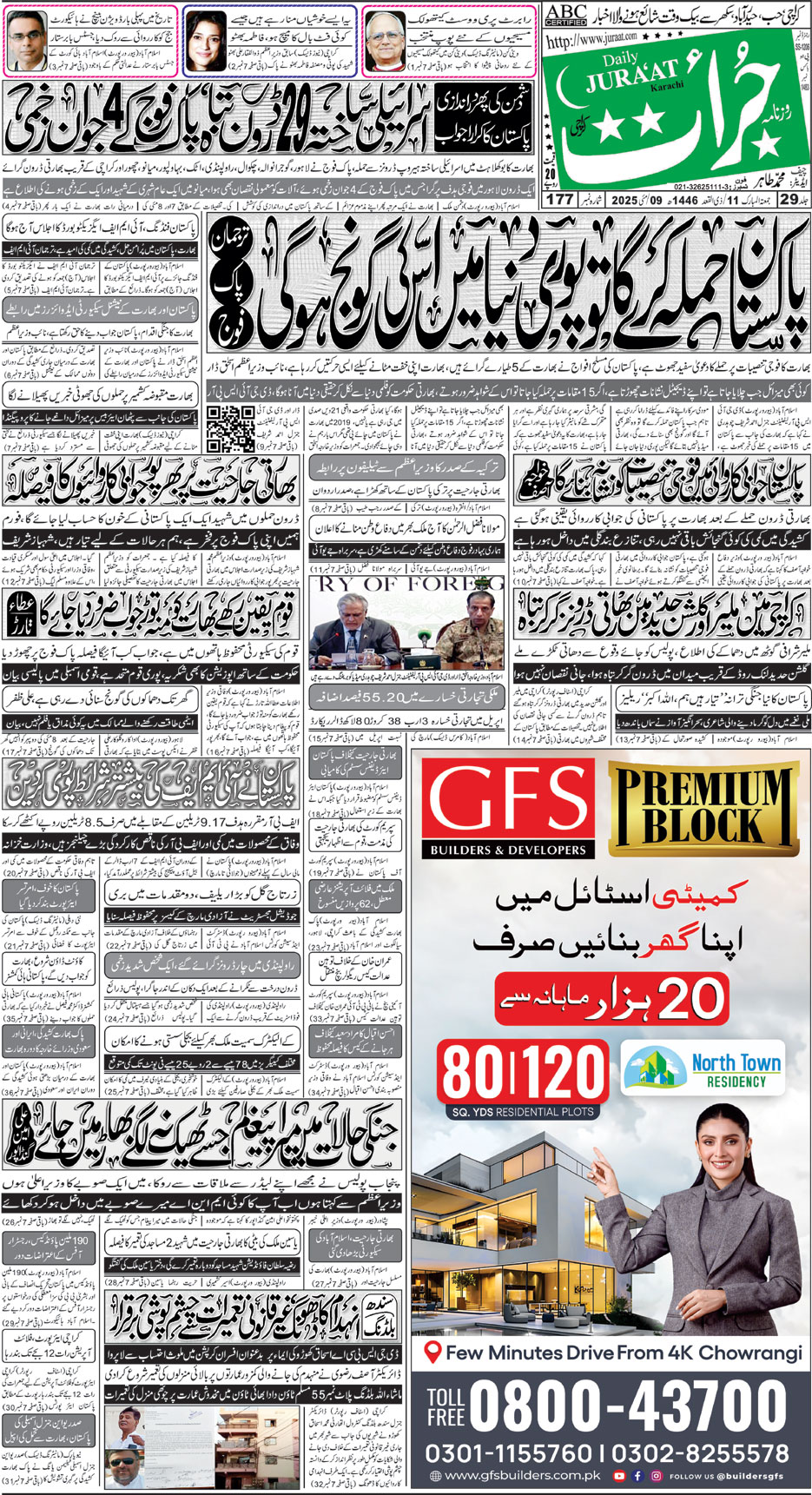 e-Paper