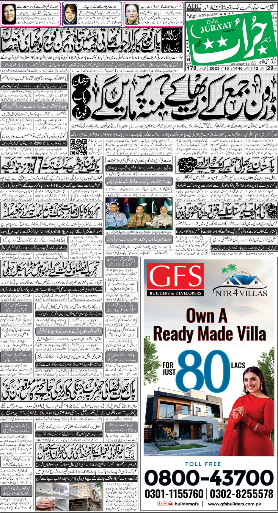 e-Paper