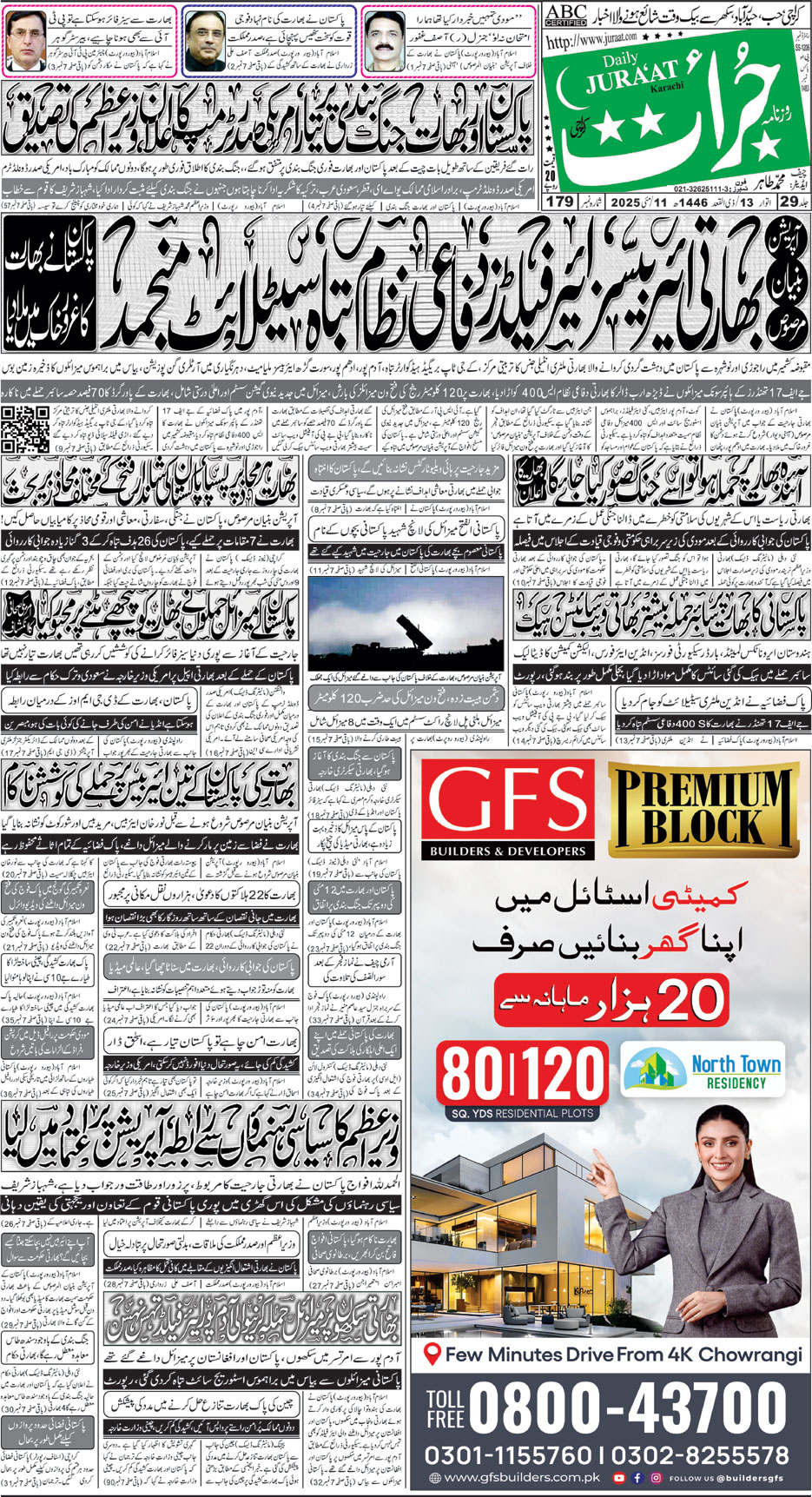 e-Paper