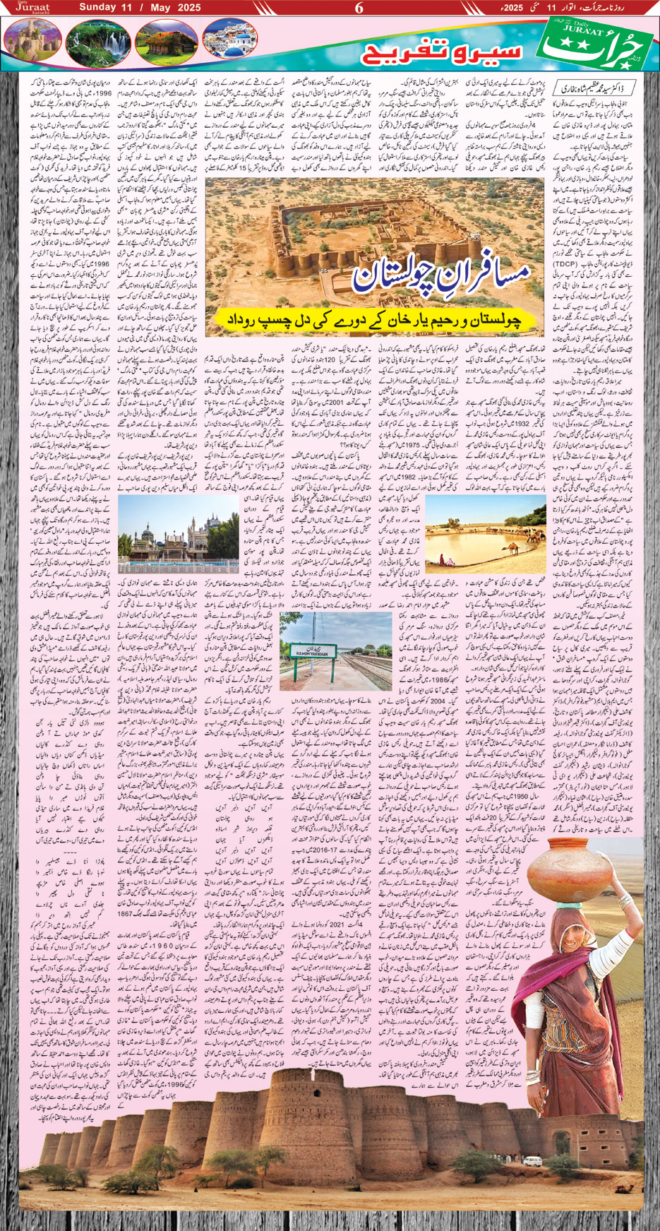 Magazine