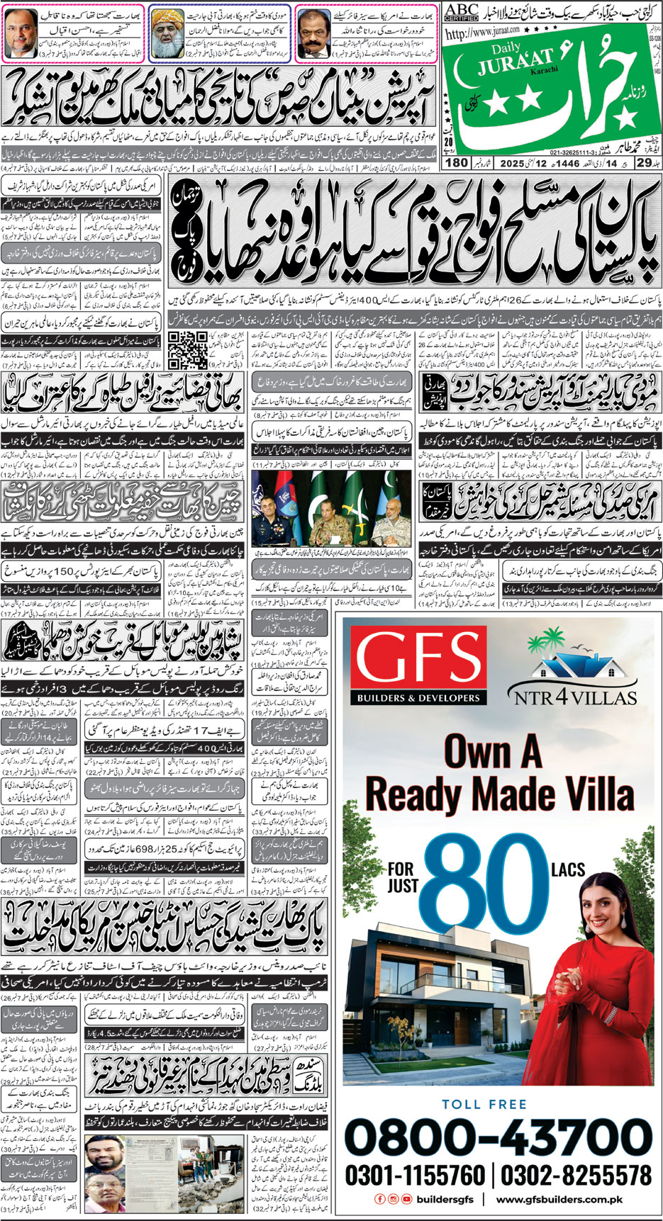 e-Paper