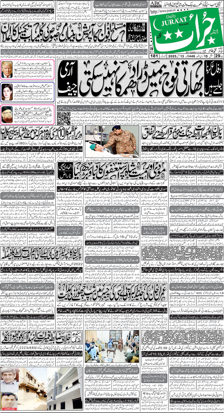 e-Paper