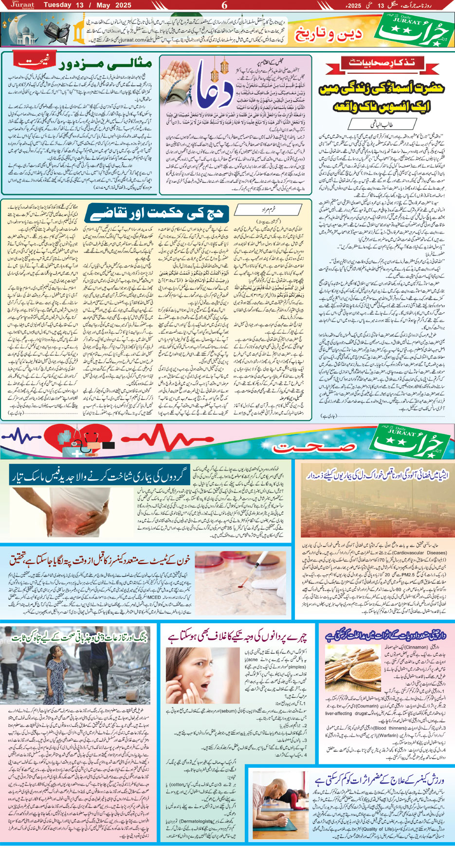 Magazine