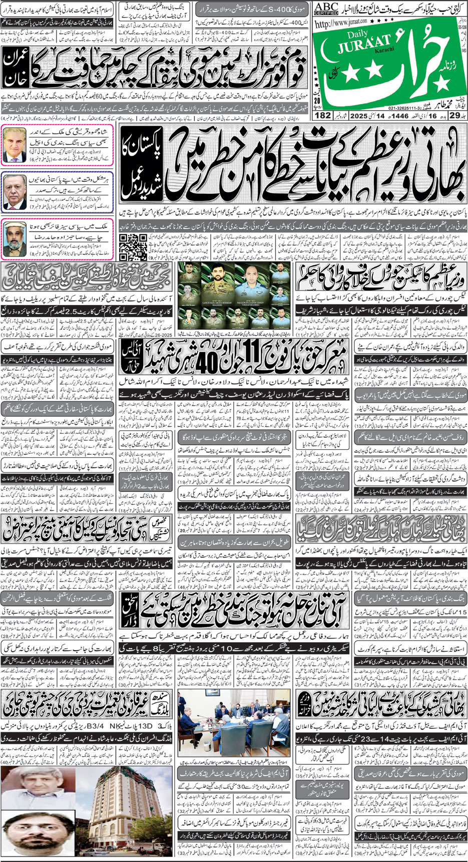 e-Paper