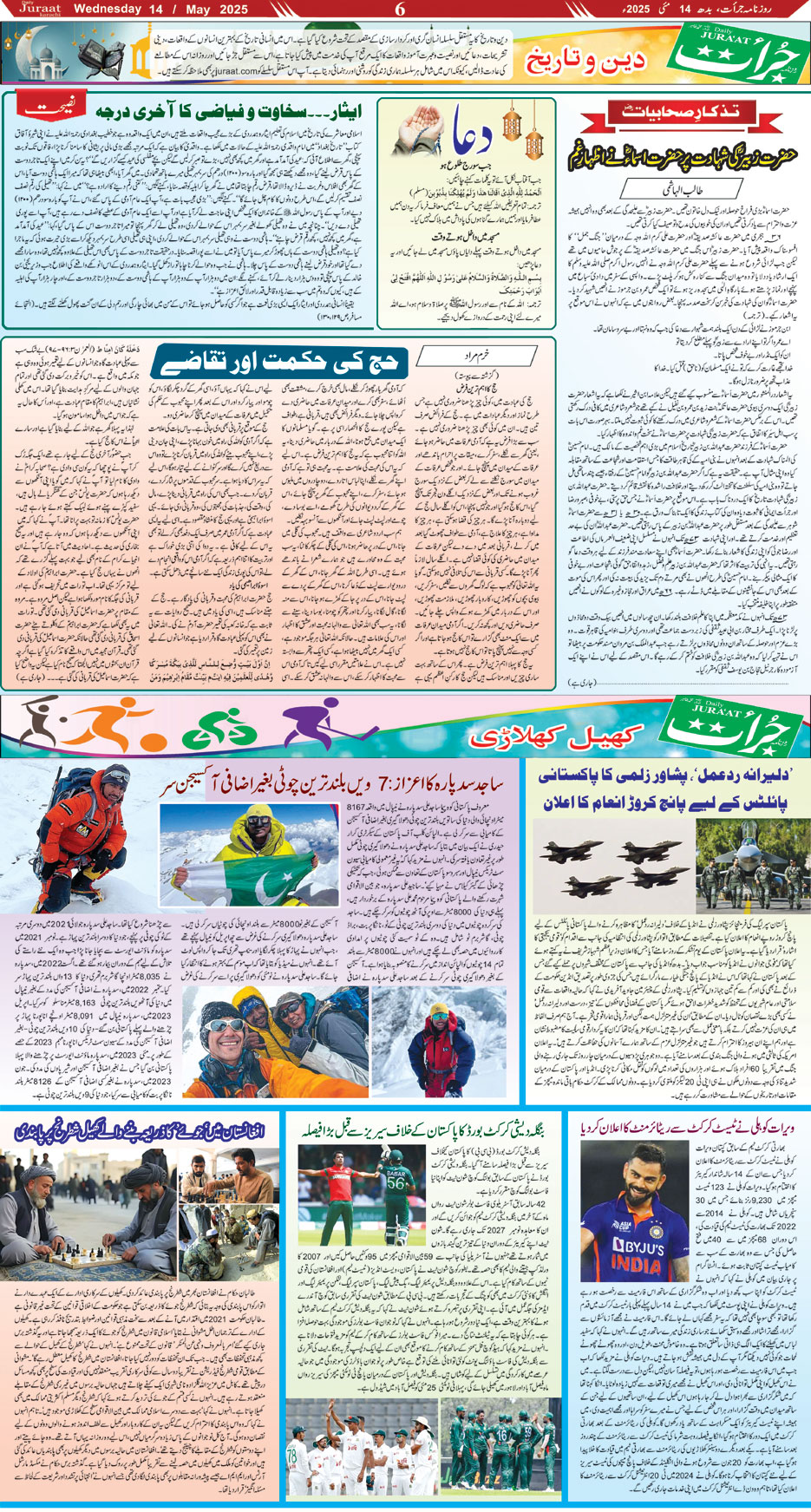 Magazine