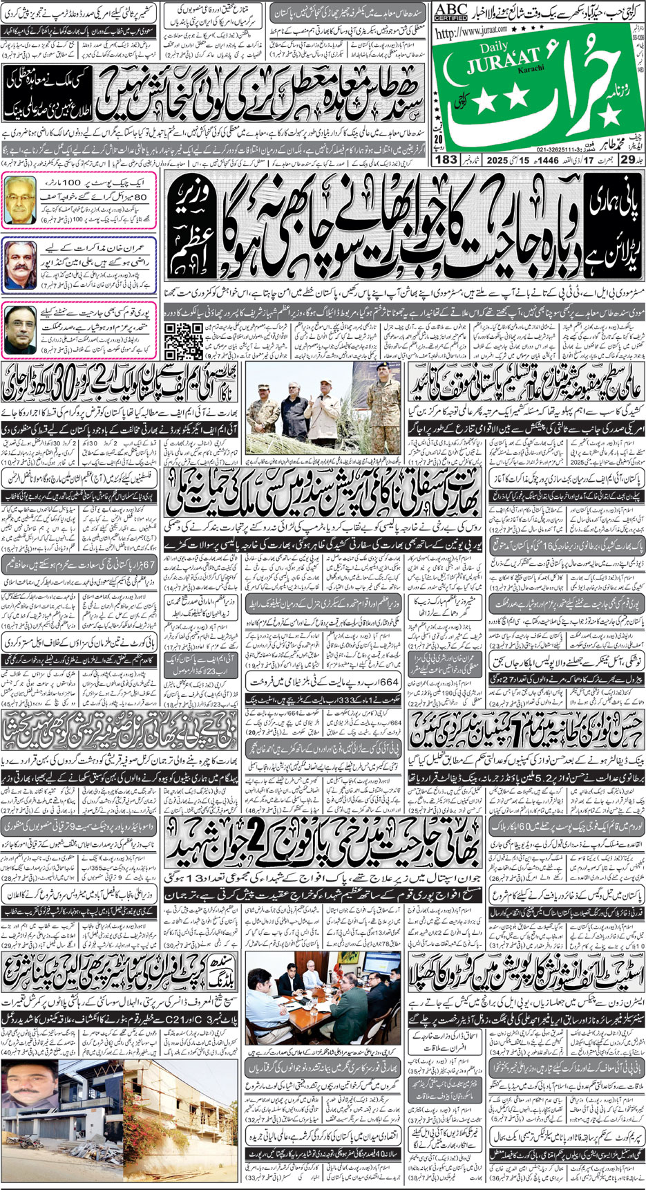 e-Paper