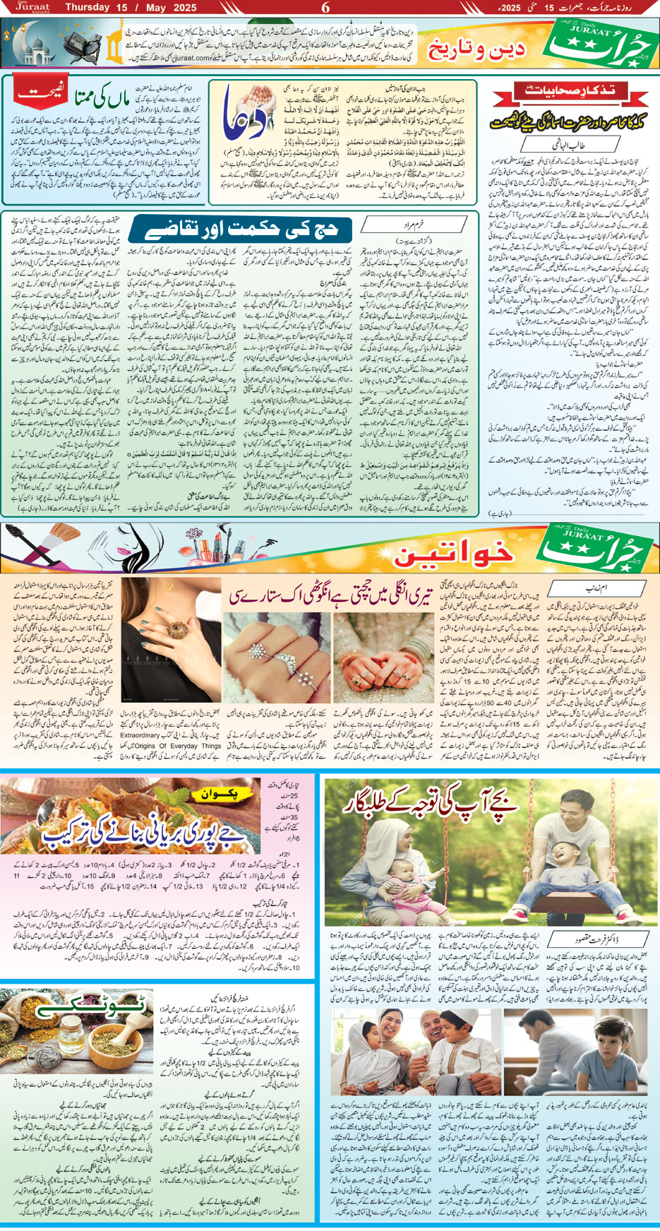 Magazine