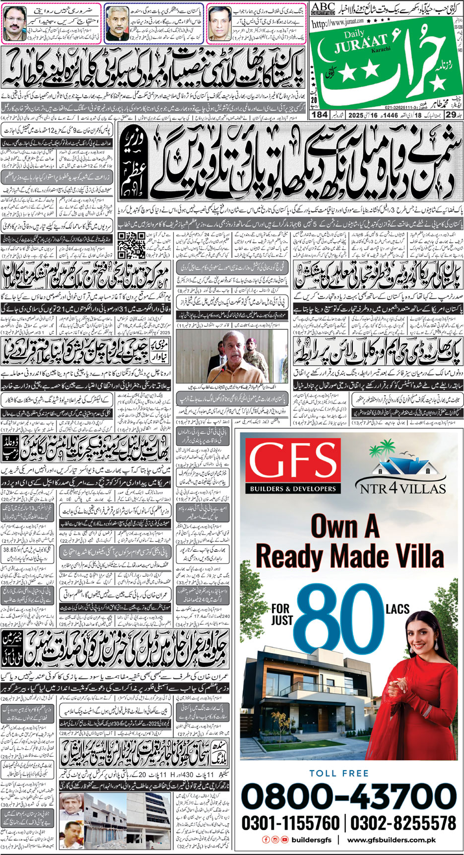 e-Paper
