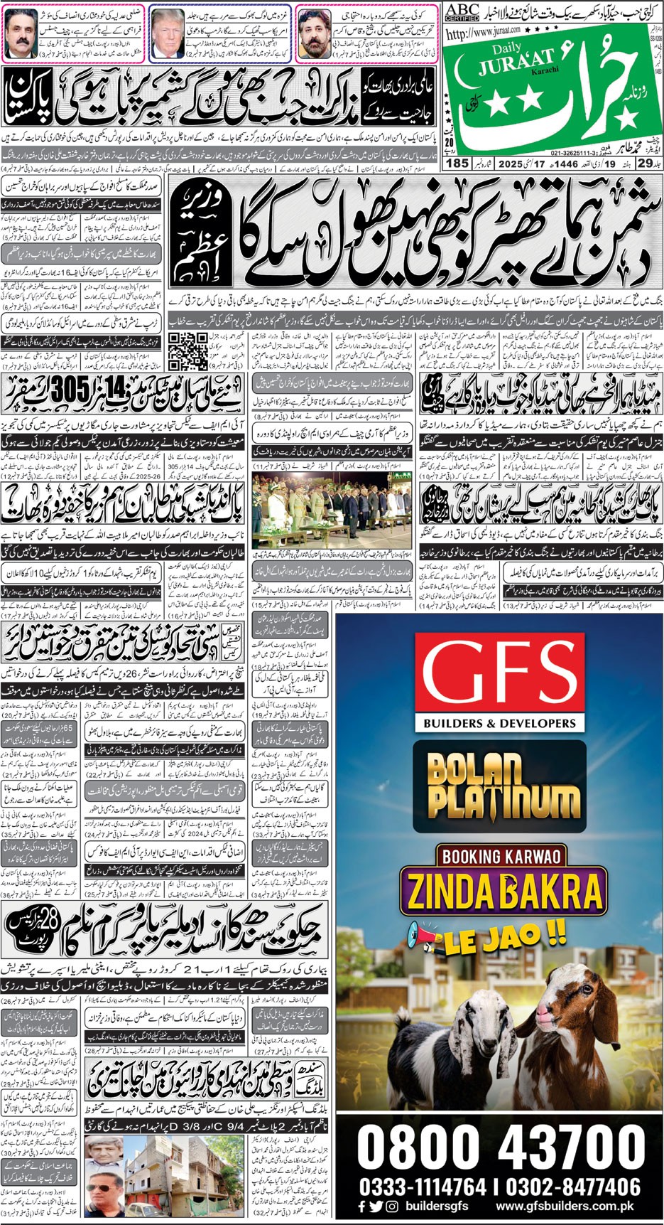 e-Paper