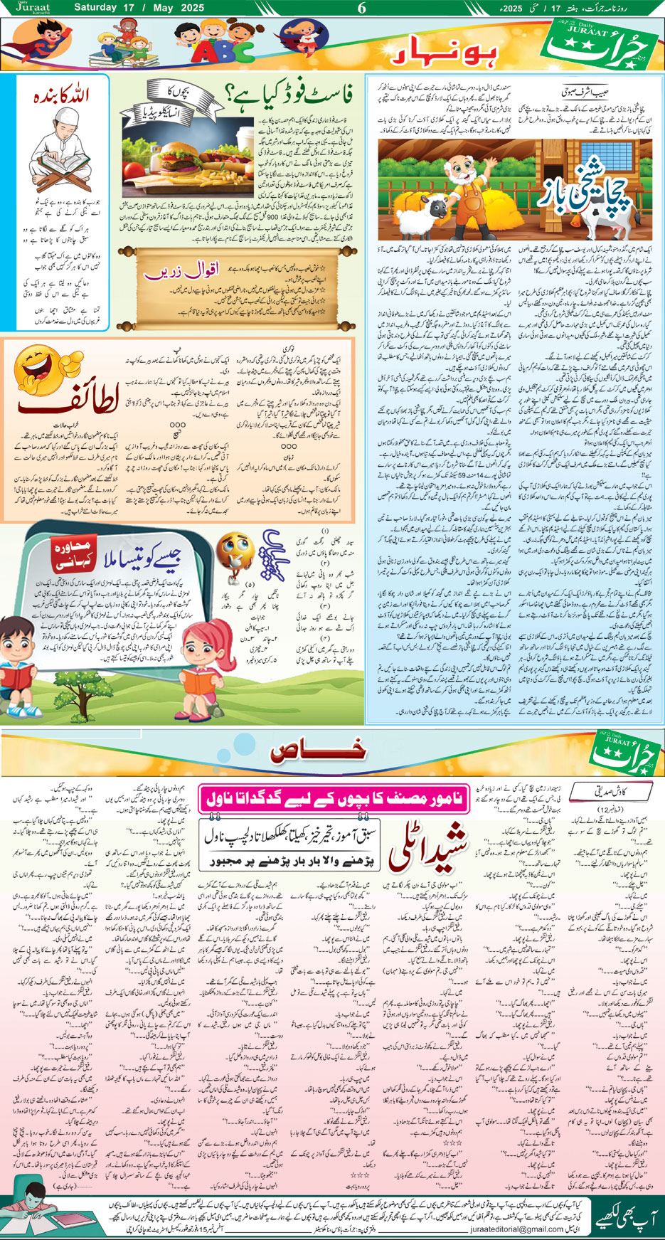 Magazine