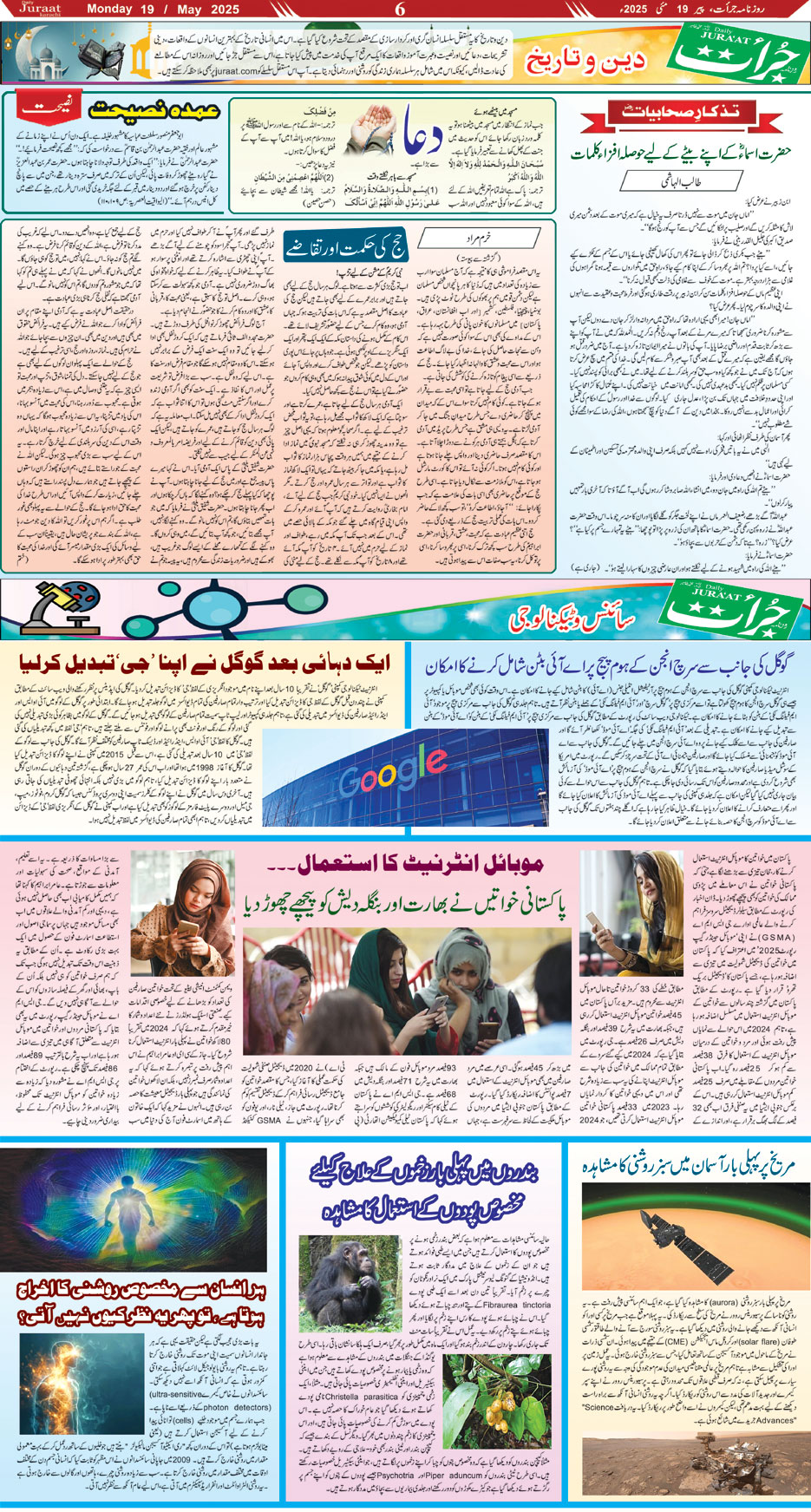 Magazine