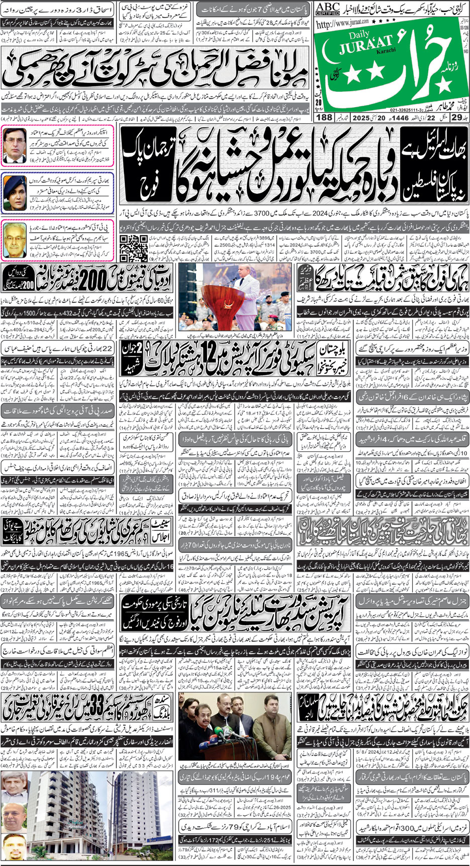 e-Paper