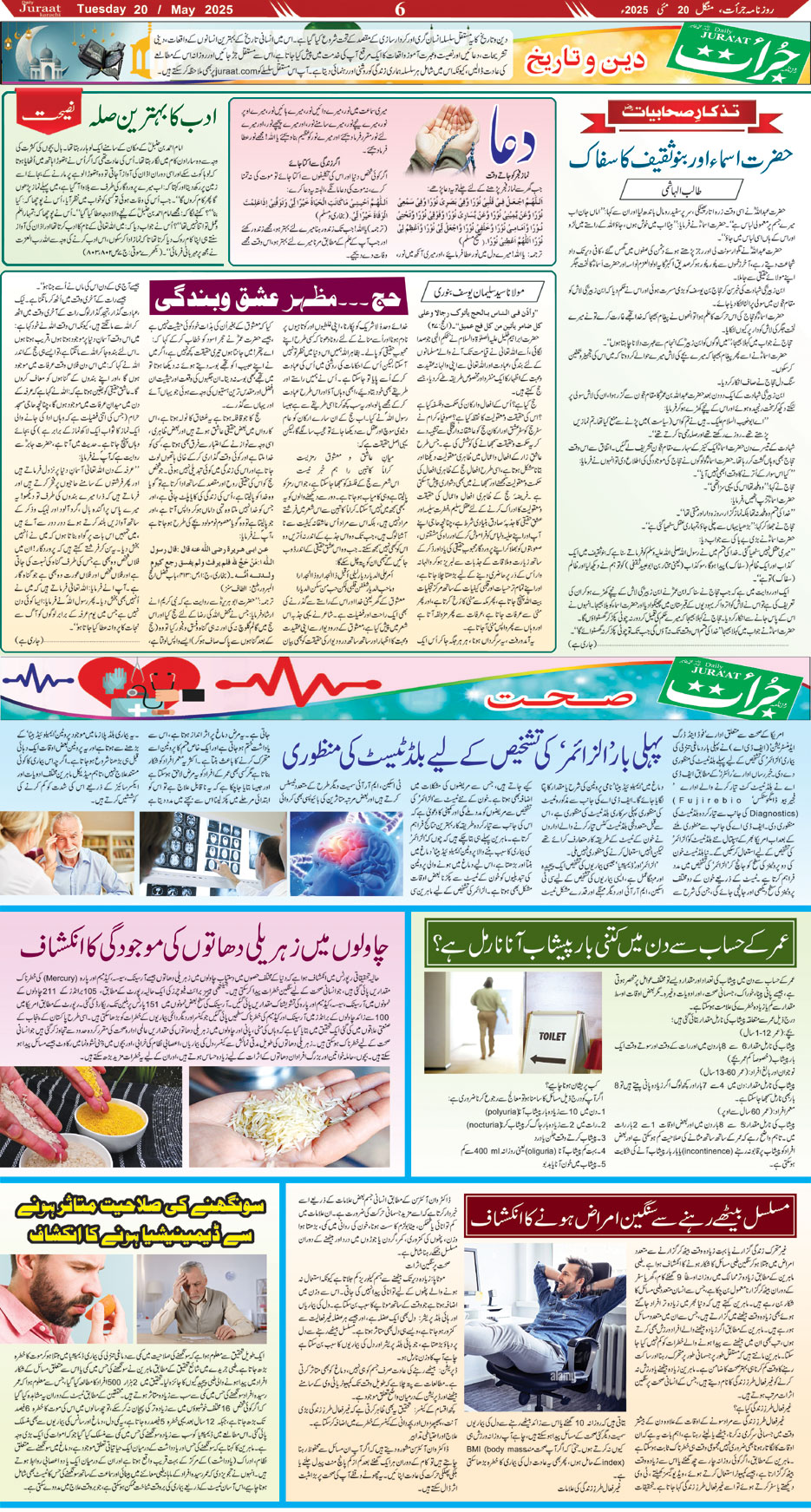 Magazine