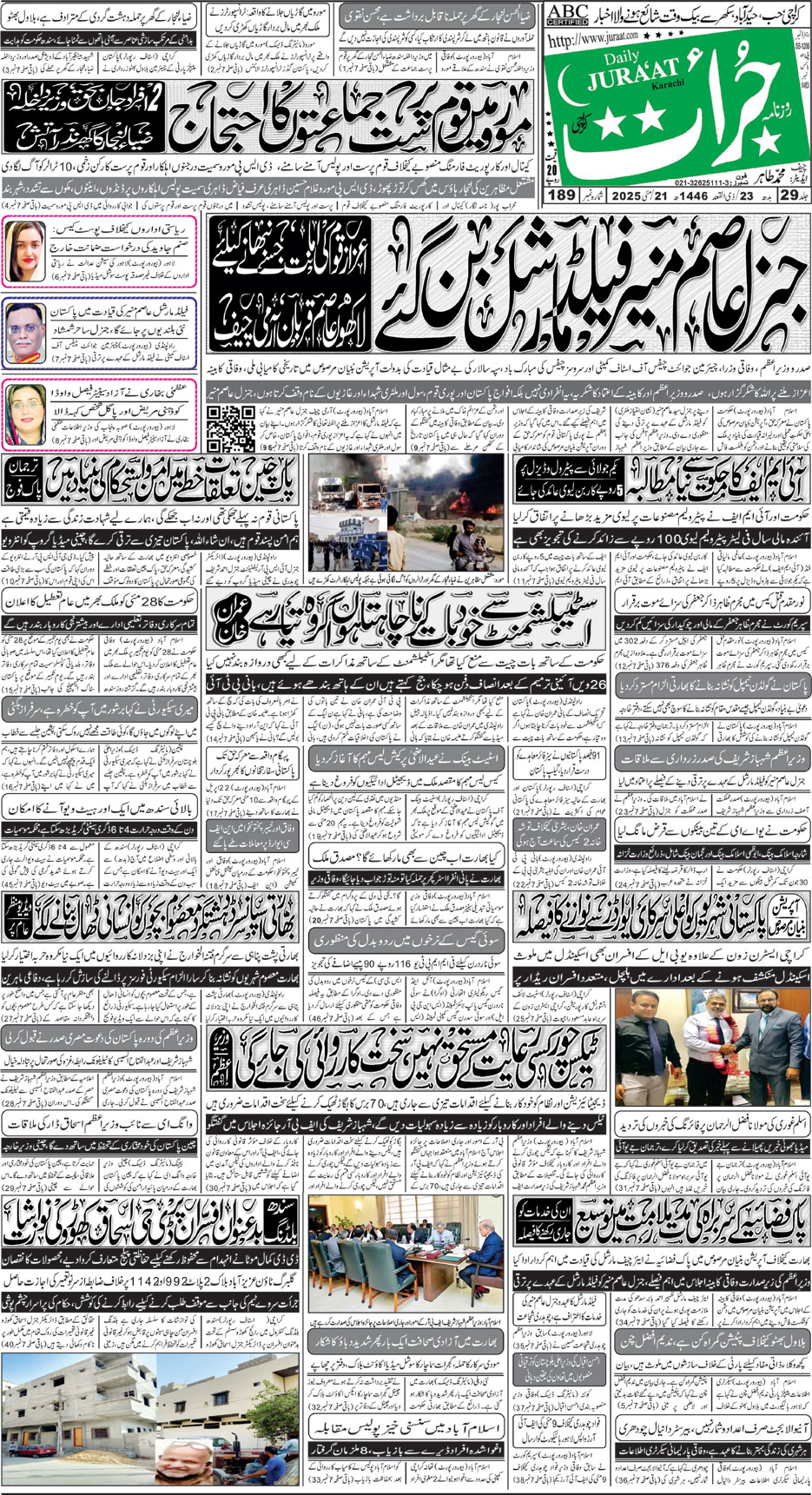 e-Paper