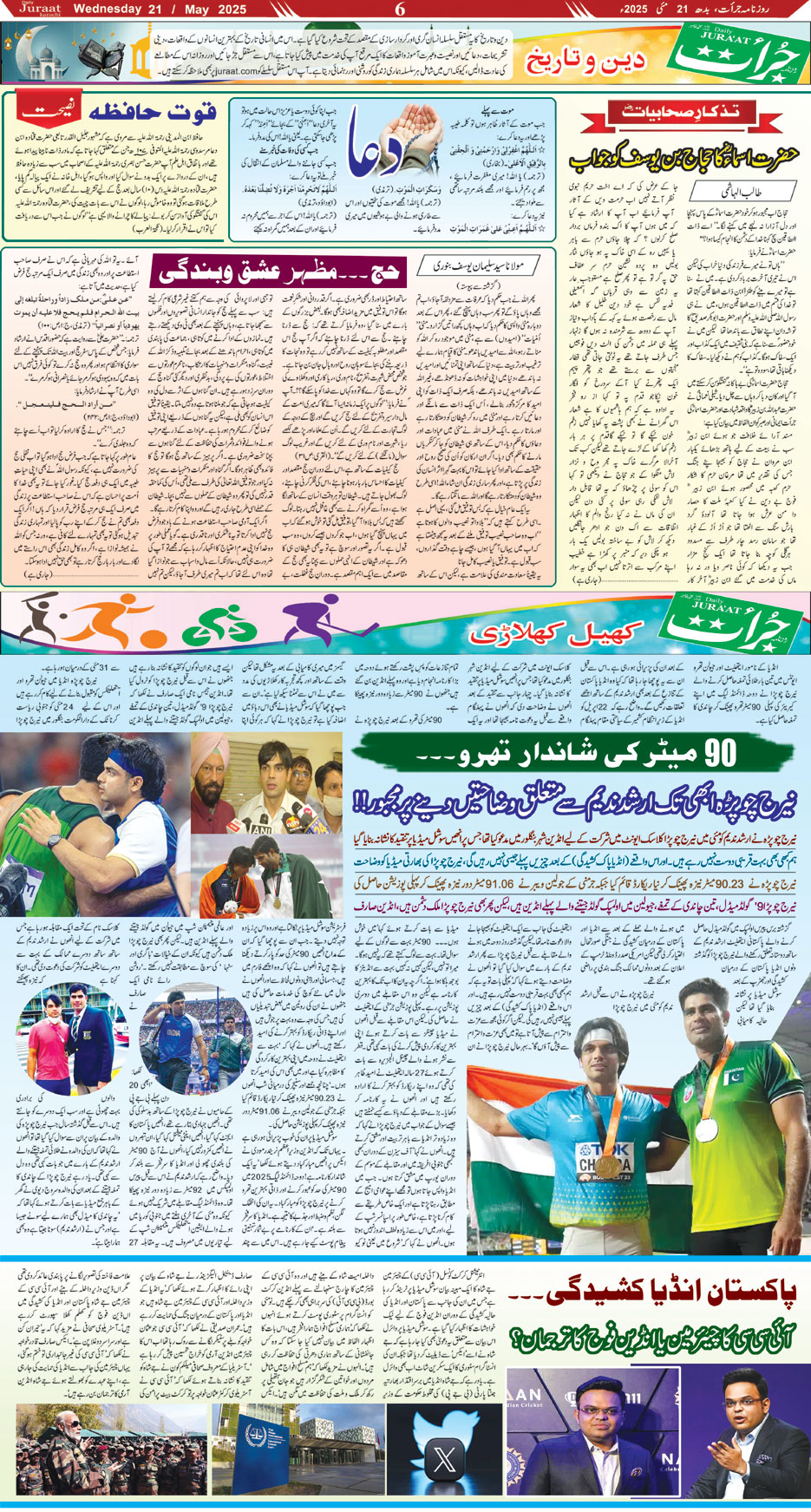 Magazine