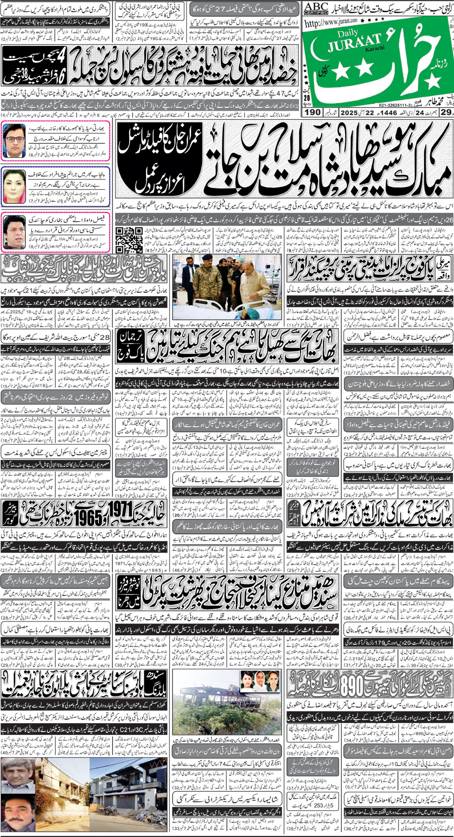 e-Paper