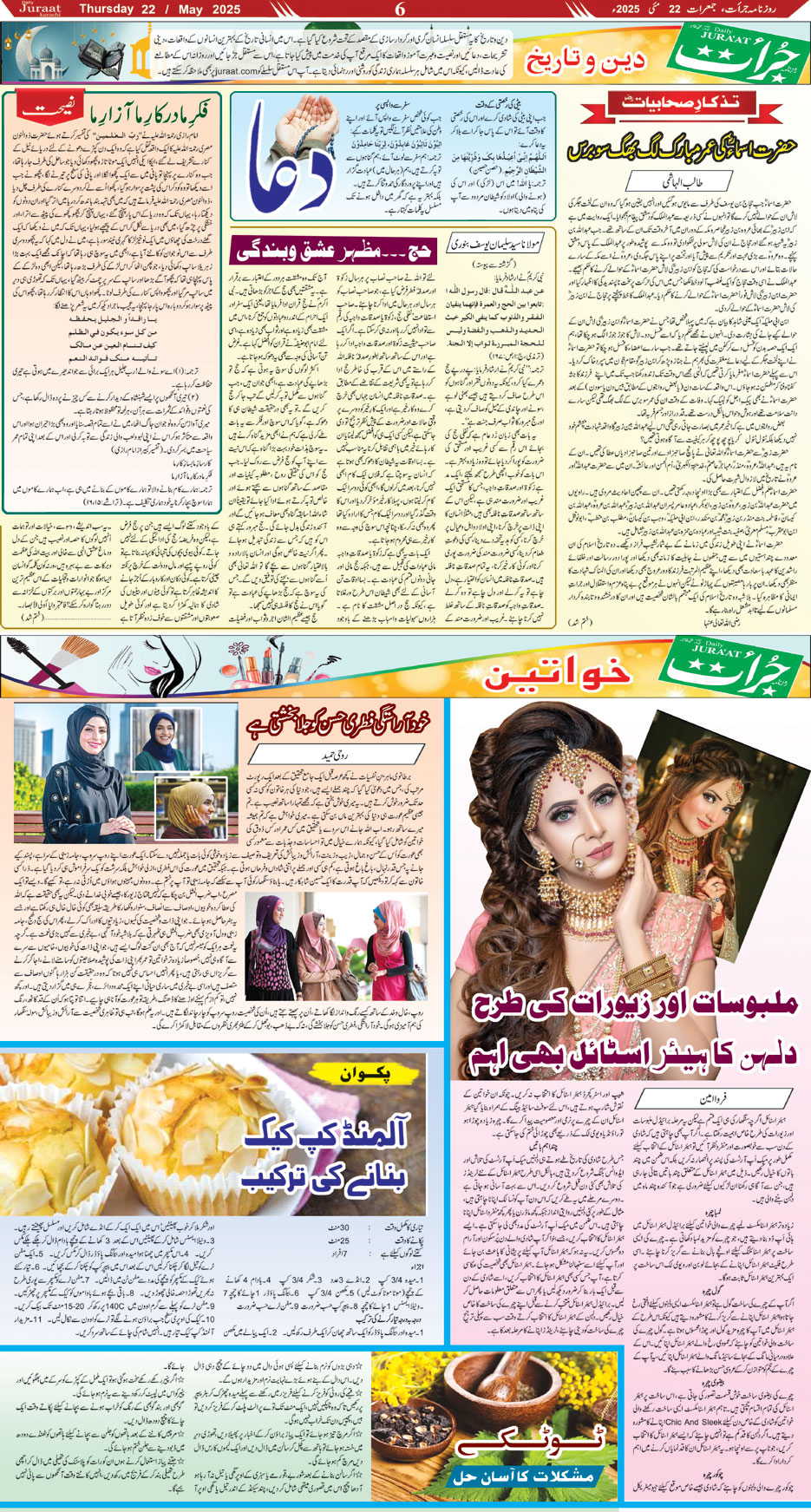 Magazine