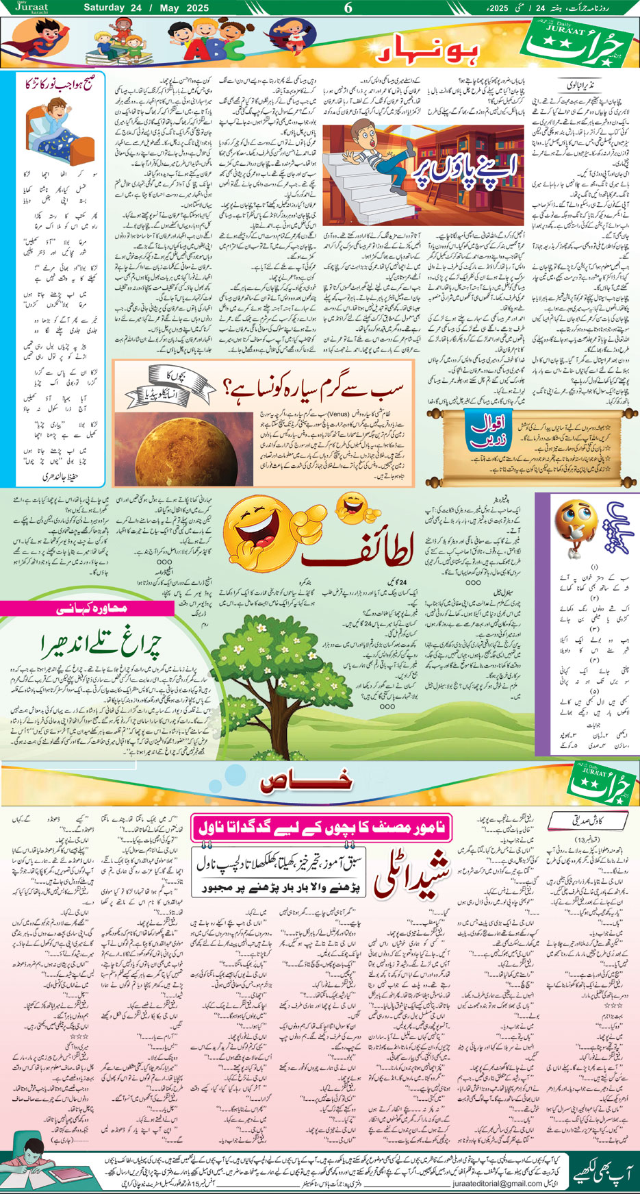 Magazine