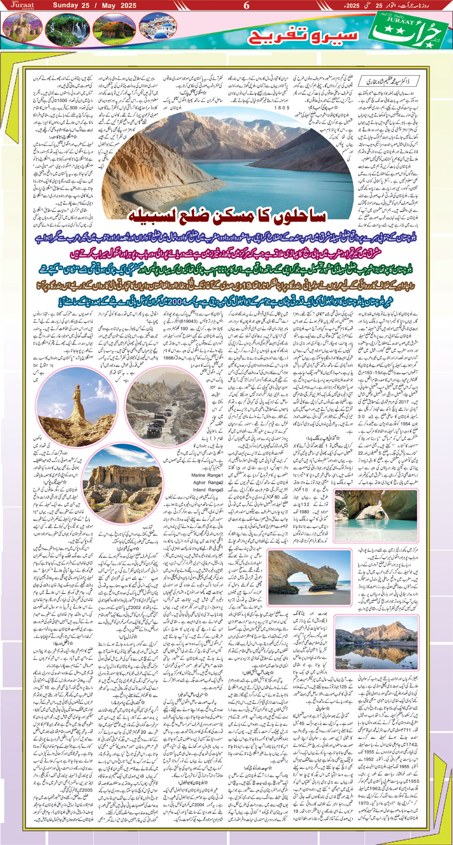 Magazine
