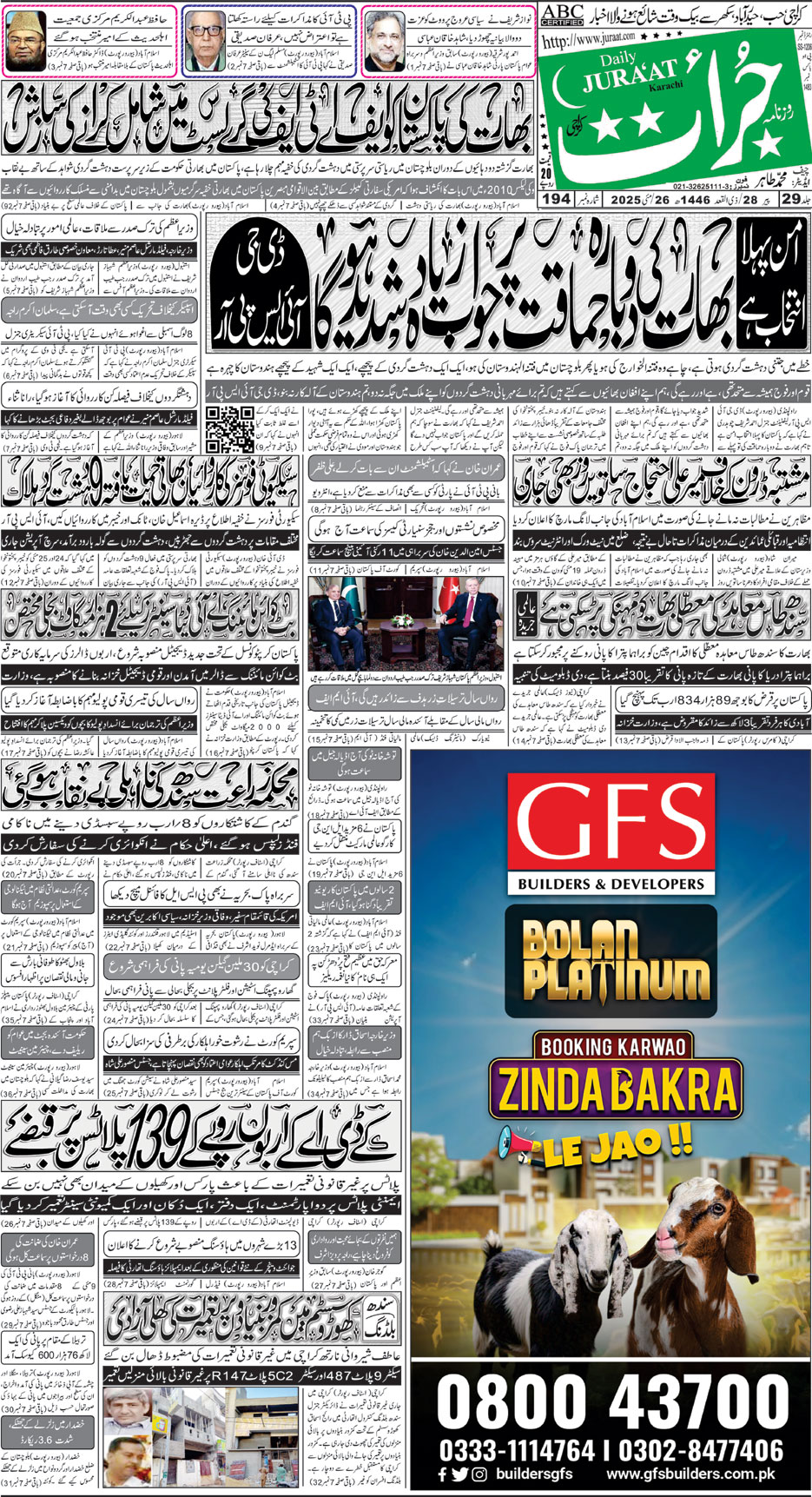e-Paper