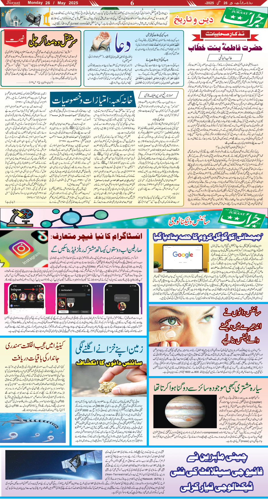 Magazine