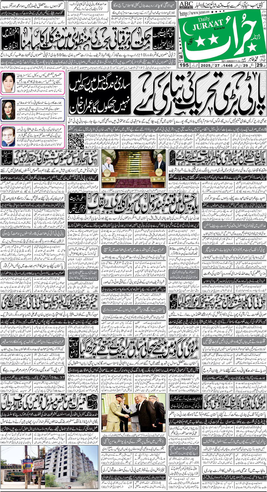 e-Paper