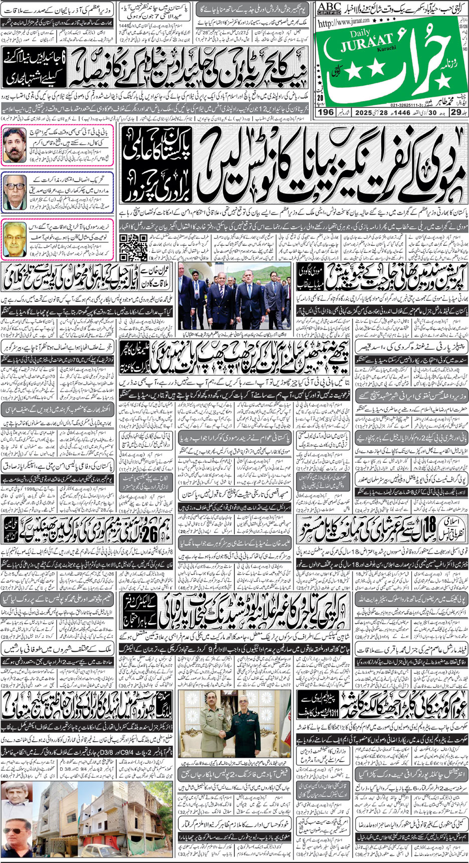 e-Paper