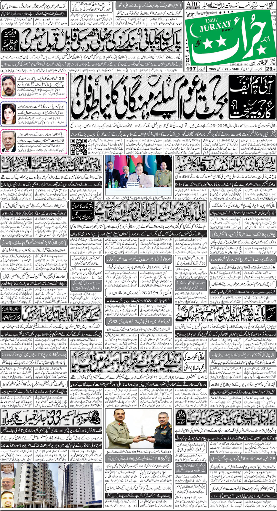 e-Paper
