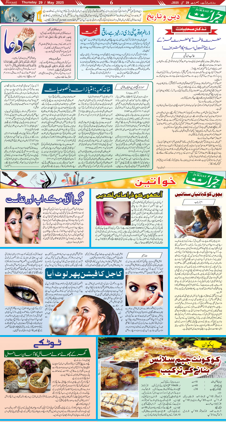 Magazine
