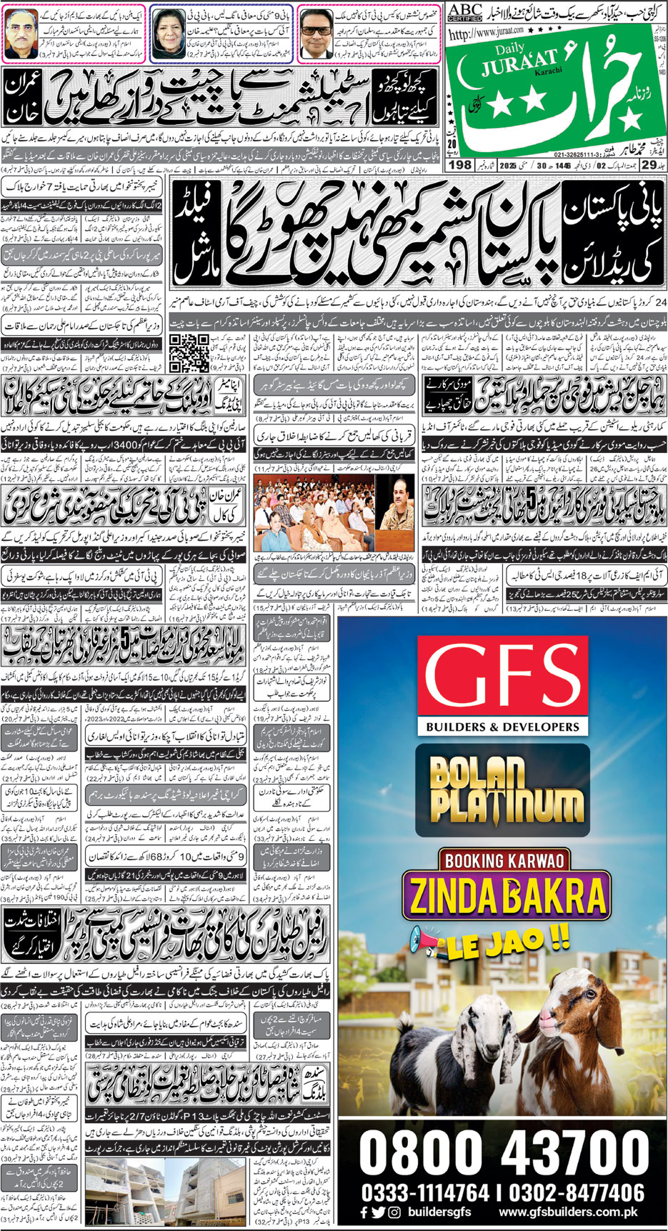 e-Paper
