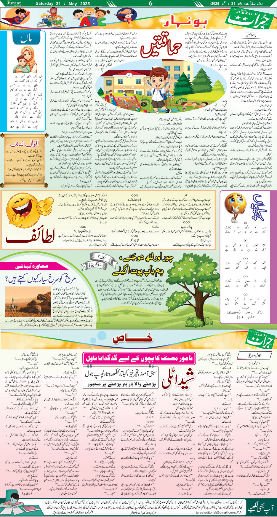 Magazine