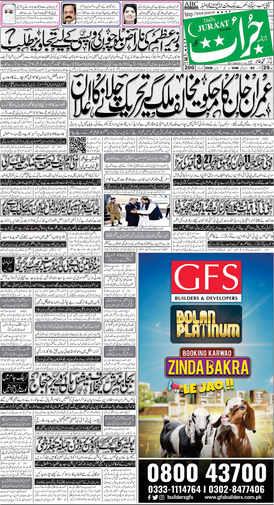 e-Paper
