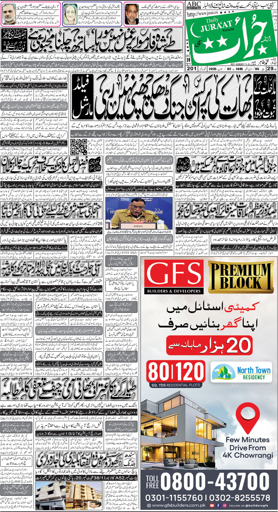 e-Paper