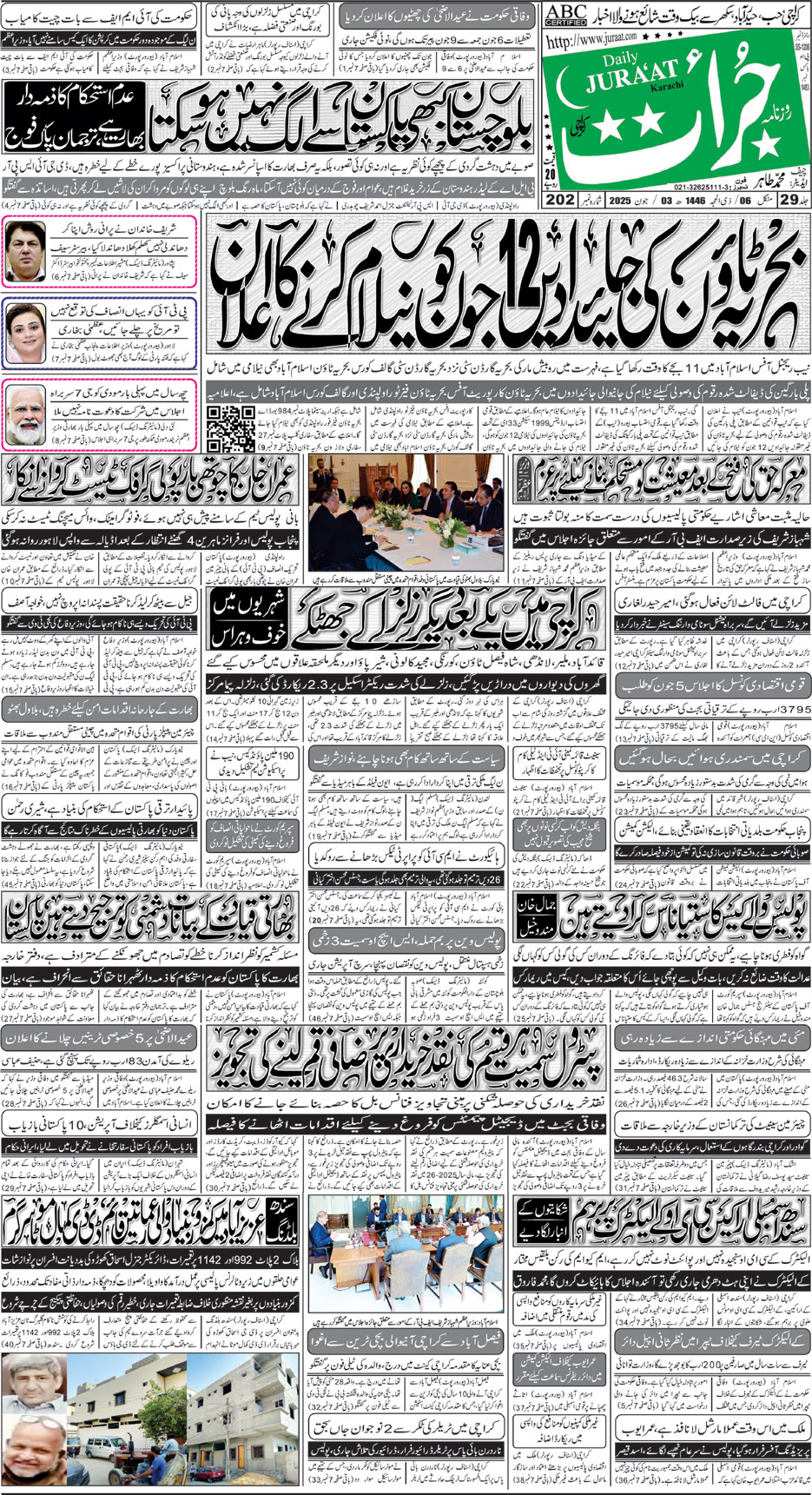 e-Paper