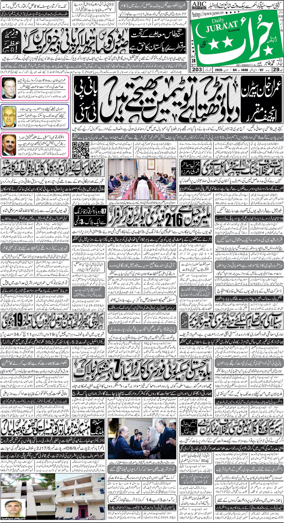 e-Paper