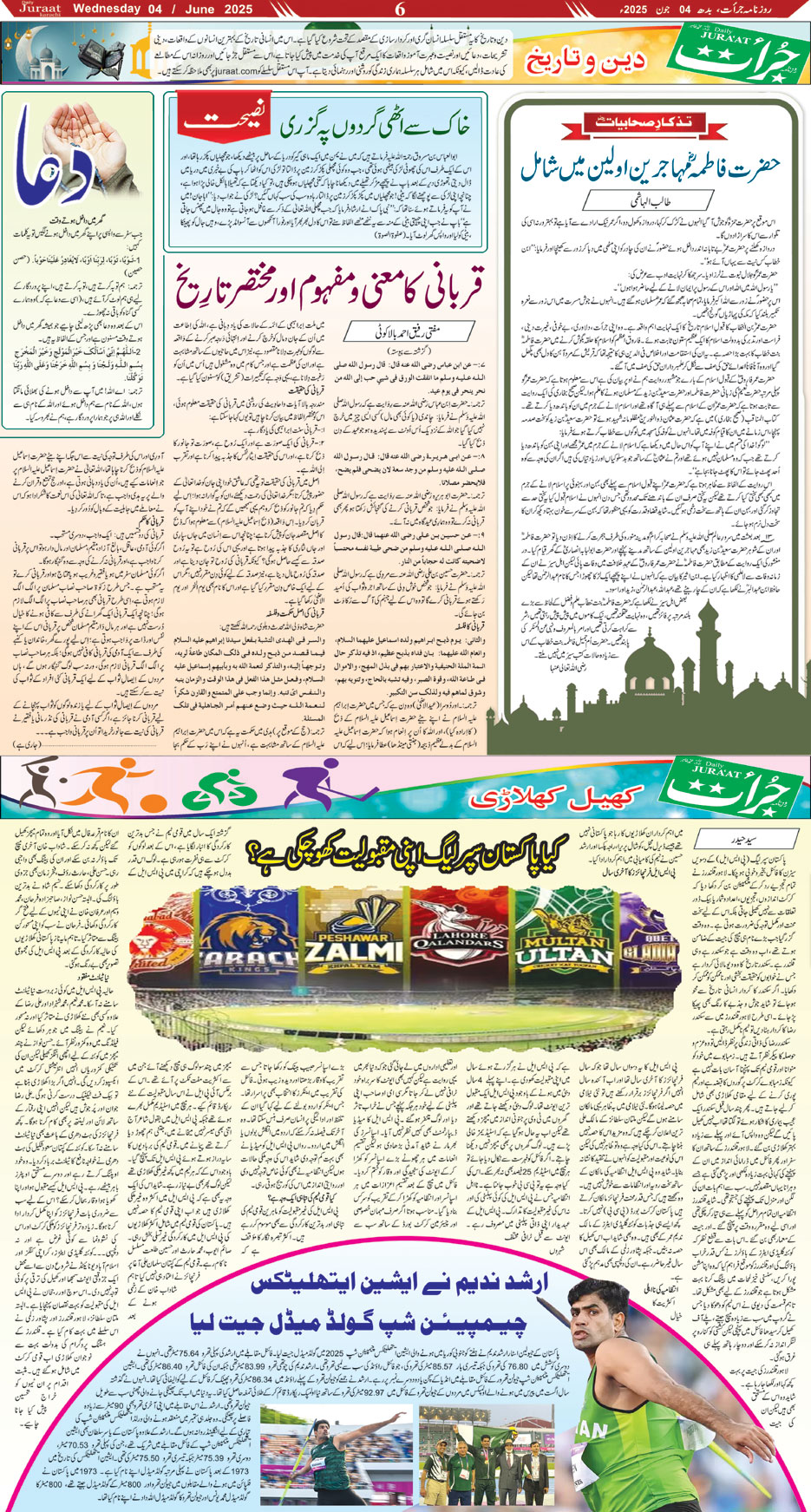 Magazine